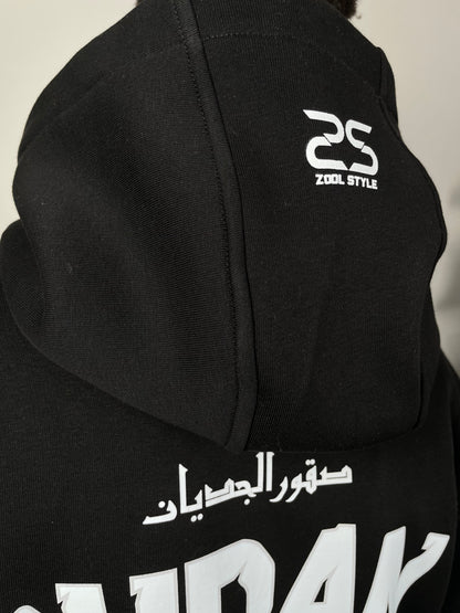 The Sudanese national team Hoodie